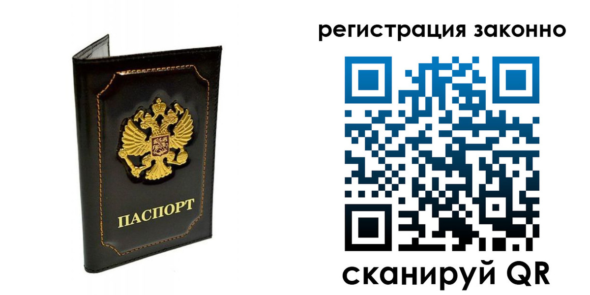прописка от собственника в Йошкар-Оле