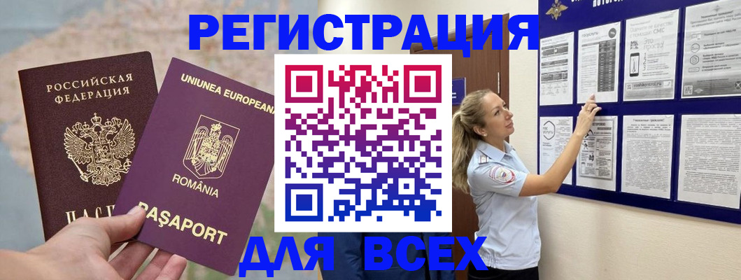временная регистрация законно в Йошкар-Оле
