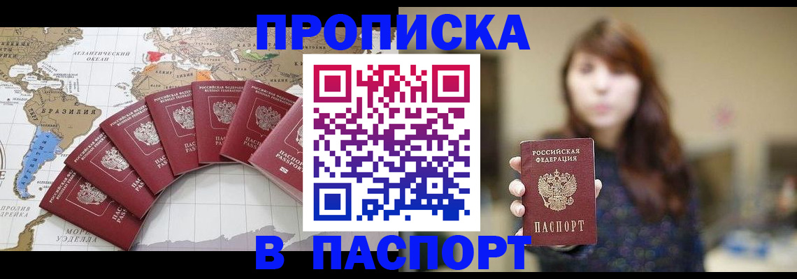 прописка для военкомата в Йошкар-Оле