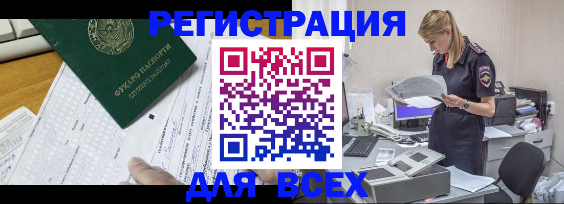 временная регистрация законно в Йошкар-Оле
