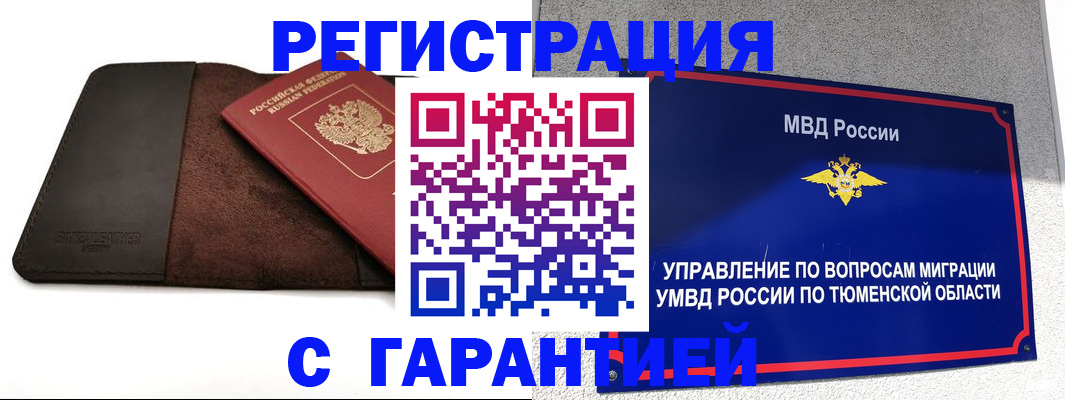 где прописаться в Йошкар-Оле