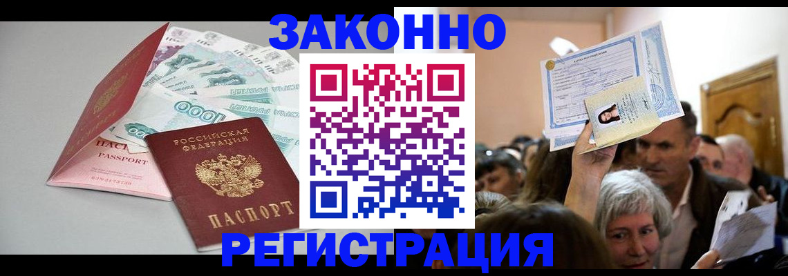 временная регистрация для всех в Йошкар-Оле