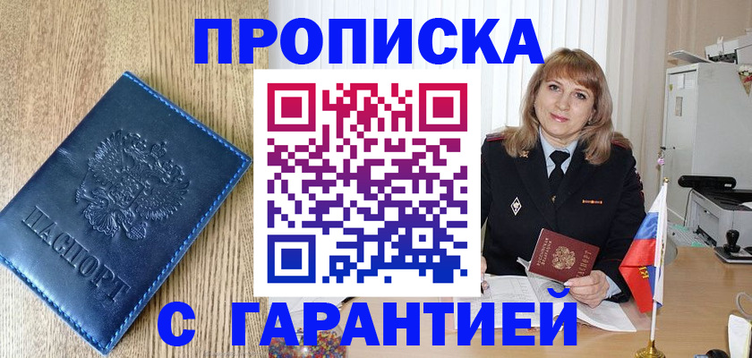 миграционный учет в Йошкар-Оле