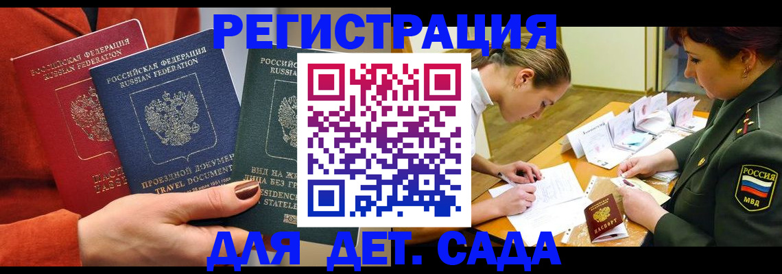 временная регистрация госуслуги в Йошкар-Оле