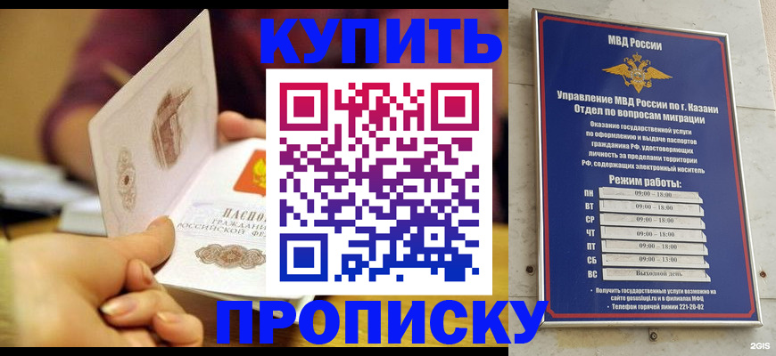 временная регистрация госуслуги в Йошкар-Оле