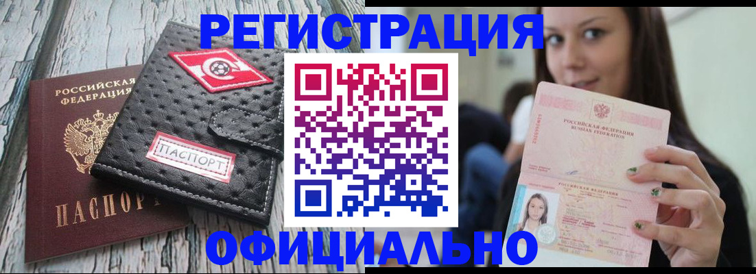 временная регистрация собственник в Йошкар-Оле