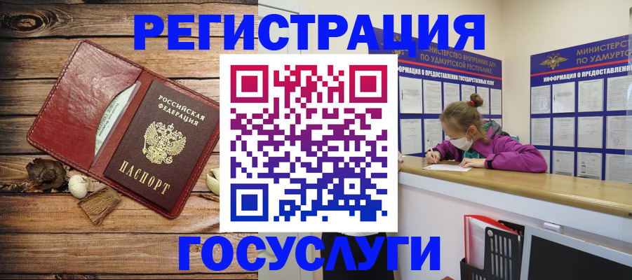 прописка иностранных граждан в Йошкар-Оле